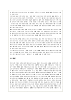 주한미군의 재배치와 기지이전에 대해-17