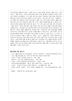 주한미군의 재배치와 기지이전에 대해-18