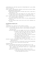 [행정법]행정심판-3