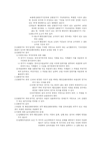 [행정법]행정심판-5