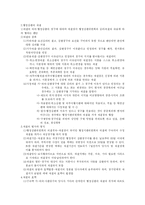 [행정법]행정심판-7