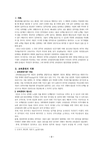 [행정] 공무원교육훈련제도-2