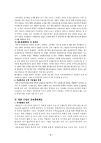 [행정] 공무원교육훈련제도-4