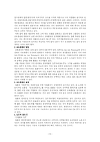 [행정] 공무원교육훈련제도-5