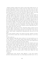 [행정] 공무원교육훈련제도-6