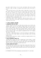 [행정] 공무원교육훈련제도-7