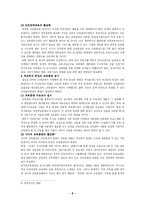 [행정] 공무원교육훈련제도-8