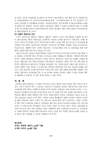 [행정] 공무원교육훈련제도-9