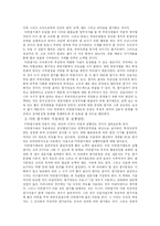 [인사행정론] 공무원 다면평가제도-3