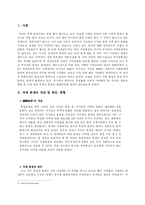 [한국정부론] 국제분쟁-3