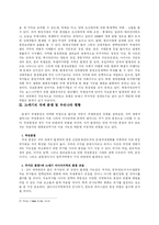 [한국정부론] 국제분쟁-4