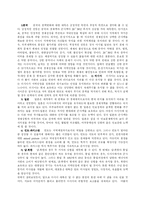 [한국정부론] 국제분쟁-5