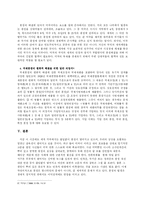 [한국정부론] 국제분쟁-8