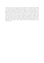 [한국정부론] 국제분쟁-9