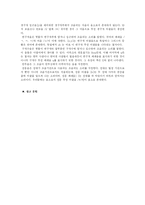 [언어장애아교육] 조음방법과 조음위치-3