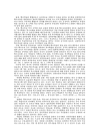 [중복지체아 교육] 특수학급운영 문제점 및 개선방안-2
