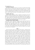 [중복지체아 교육] 특수학급운영 문제점 및 개선방안-4