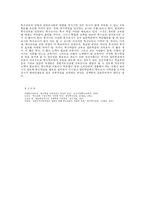 [중복지체아 교육] 특수학급운영 문제점 및 개선방안-5