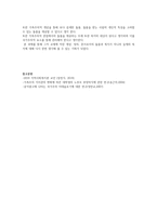 지역사회복지론 과제(가족주의, 국가주의, 가족주의+국가주의, 비용부담)-5