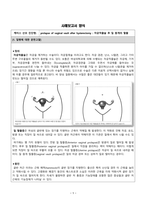 [A+사진첨부] [모성간호학실습1] 간호사례연구보고서, prolapse of vaginal vault after hysterectomy-2