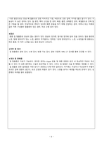 [A+사진첨부] [모성간호학실습1] 간호사례연구보고서, prolapse of vaginal vault after hysterectomy-3