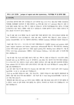 [A+사진첨부] [모성간호학실습1] 간호사례연구보고서, prolapse of vaginal vault after hysterectomy-4
