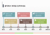 크리스마스 파워포인터 템플릿-13