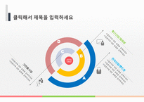 크리스마스 파워포인터 템플릿-14