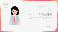 깔끔한 여성용 자기소개서 ppt템플릿(자기PR,기업공채입사지원서)-15