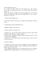 생산시스템의 구조와 유형-3
