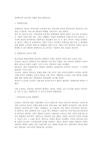 경영혁신의 성공적인 사례를 찾아 설명하시오-1