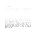 경영혁신의 성공적인 사례를 찾아 설명하시오-2