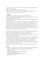 국내 기업들의 해외진출 전략 사례를 들고, 성패 요인을 설명하시오-4