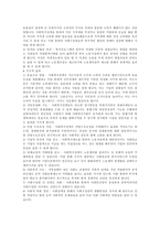사회복지정책의 효과 중 경제적 효과에 대하여 설명하시오(거시효과 와 미시효과 등)-2