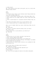 시스템 프로그래밍을 주차별로 나눠 핵심내용을 정리해보고, 관련된 문제를 3개씩 만들어보자. 스스로 만들어봄으로써 시스템프로그래밍을 이해해보자.-2