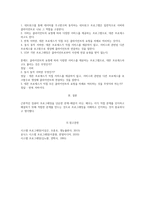 시스템 프로그래밍을 주차별로 나눠 핵심내용을 정리해보고, 관련된 문제를 3개씩 만들어보자. 스스로 만들어봄으로써 시스템프로그래밍을 이해해보자.-4