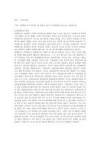 외생변수란 무엇이며, 왜 문제가 되는지 강의내용을 중심으로 작성하시오-1