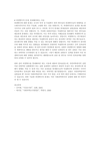 외생변수란 무엇이며, 왜 문제가 되는지 강의내용을 중심으로 작성하시오-2
