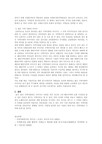 자신이 거주하는 지역사회의 특징을 제시하고 좋은 지역 사회의 이미지에 대하여 설명하시오-2