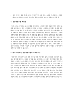 정신역동모델의 개념에 대해서 등장배경, 개입 목표, 제한점 위주로 작성하며, 본인이 정신역동모델에 대해서 중요하다고 생각되는 부분을 본인 의견을 포함하여 작성하세요-5
