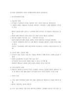 준거집단 영향유형과 가족과 마케팅전략에 대하여 설명하시오-1
