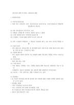 준거집단 영향유형과 가족과 마케팅전략에 대하여 설명하시오-2