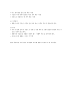 준거집단 영향유형과 가족과 마케팅전략에 대하여 설명하시오-4