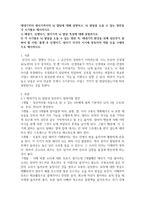 태내기부터 영아기까지의 뇌 발달에 대해 설명하고, 뇌 발달을 도울 수 있는 방안을 각 시기별로 제시하시오-1