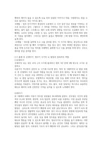 태내기부터 영아기까지의 뇌 발달에 대해 설명하고, 뇌 발달을 도울 수 있는 방안을 각 시기별로 제시하시오-2