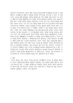 태내기부터 영아기까지의 뇌 발달에 대해 설명하고, 뇌 발달을 도울 수 있는 방안을 각 시기별로 제시하시오-3