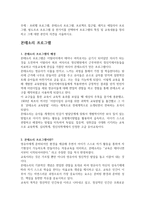 프뢰벨 프로그램, 몬테소리 프로그램, 프로젝트 접근법, 레지오 에밀리아 프로그램, 발도르프 프로그램 중 한가지를 선택하여 프로그램의 특징 및 교육내용을 정리하고 그에 대한 본인의 의견을 서술하시오-1