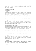 프뢰벨 프로그램, 몬테소리 프로그램, 프로젝트 접근법, 레지오 에밀리아 프로그램, 발도르프 프로그램 중 한가지를 선택하여 프로그램의 특징 및 교육내용을 정리하고 그에 대한 본인의 의견을 서술하시오-2