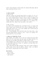 프뢰벨 프로그램, 몬테소리 프로그램, 프로젝트 접근법, 레지오 에밀리아 프로그램, 발도르프 프로그램 중 한가지를 선택하여 프로그램의 특징 및 교육내용을 정리하고 그에 대한 본인의 의견을 서술하시오-3