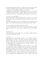 학교폭력 발생원인에 대해 다양한 자신의 의견을 설명하고, 요즘 발생하는 사례를 선정하여 서론, 본론, 결론을 도출 시키고, 가정, 사회, 학교, 또래집단 등에 역할에서 어떤 변화가 필요한지에 대해 작성-3